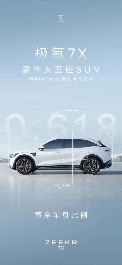 广州29雪佛兰的品牌故事与传播，极氪X紧凑型SUV的时尚与科技